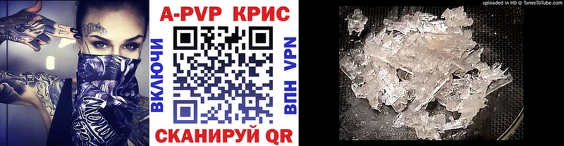 Альфа ПВП Crystall  ОМГ ОМГ ТОР  Щучье 