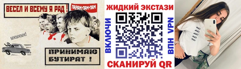 что такое Щучье БУТИРАТ жидкий экстази