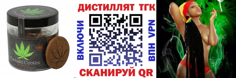 Печенье с ТГК конопля  hydra маркетплейс  Щучье 