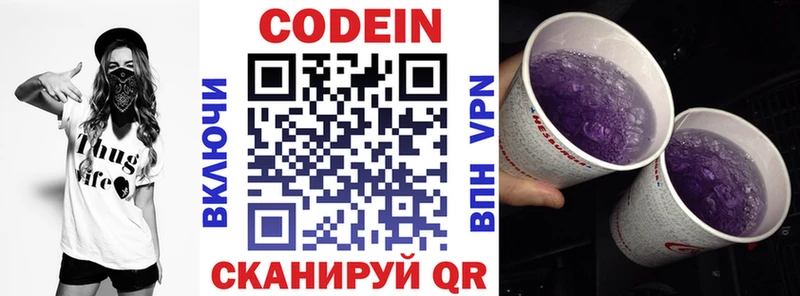 blacksprut ссылки  цена   Щучье  Кодеин напиток Lean (лин) 