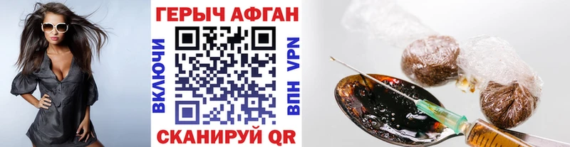 Героин герыч  Щучье 