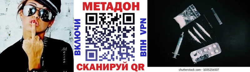 цены наркотик  Щучье  МЕТАДОН белоснежный 
