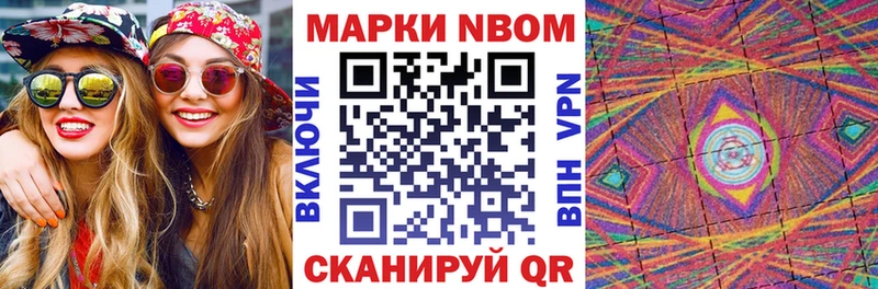 что такое   Щучье  Марки N-bome 1,5мг 